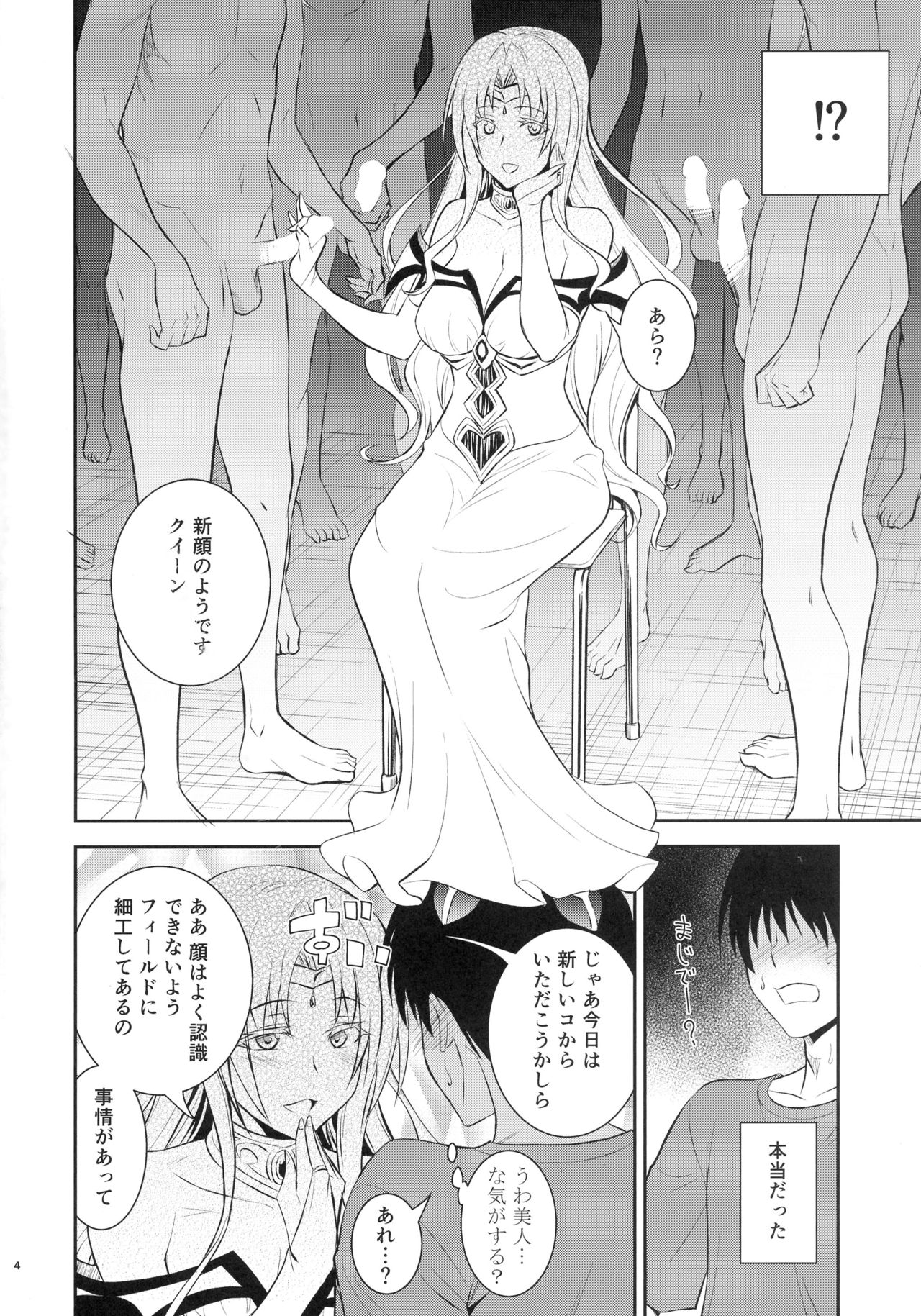 (C90) [Hibi Rakuraku (Aoki Kanji)] Ouhi-sama Taihen Hacchake Asobasu (To LOVE-Ru) page 4 full