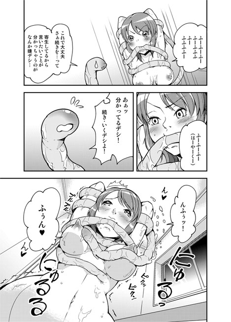 [Kawai] Koi no Sakibure. page 18 full