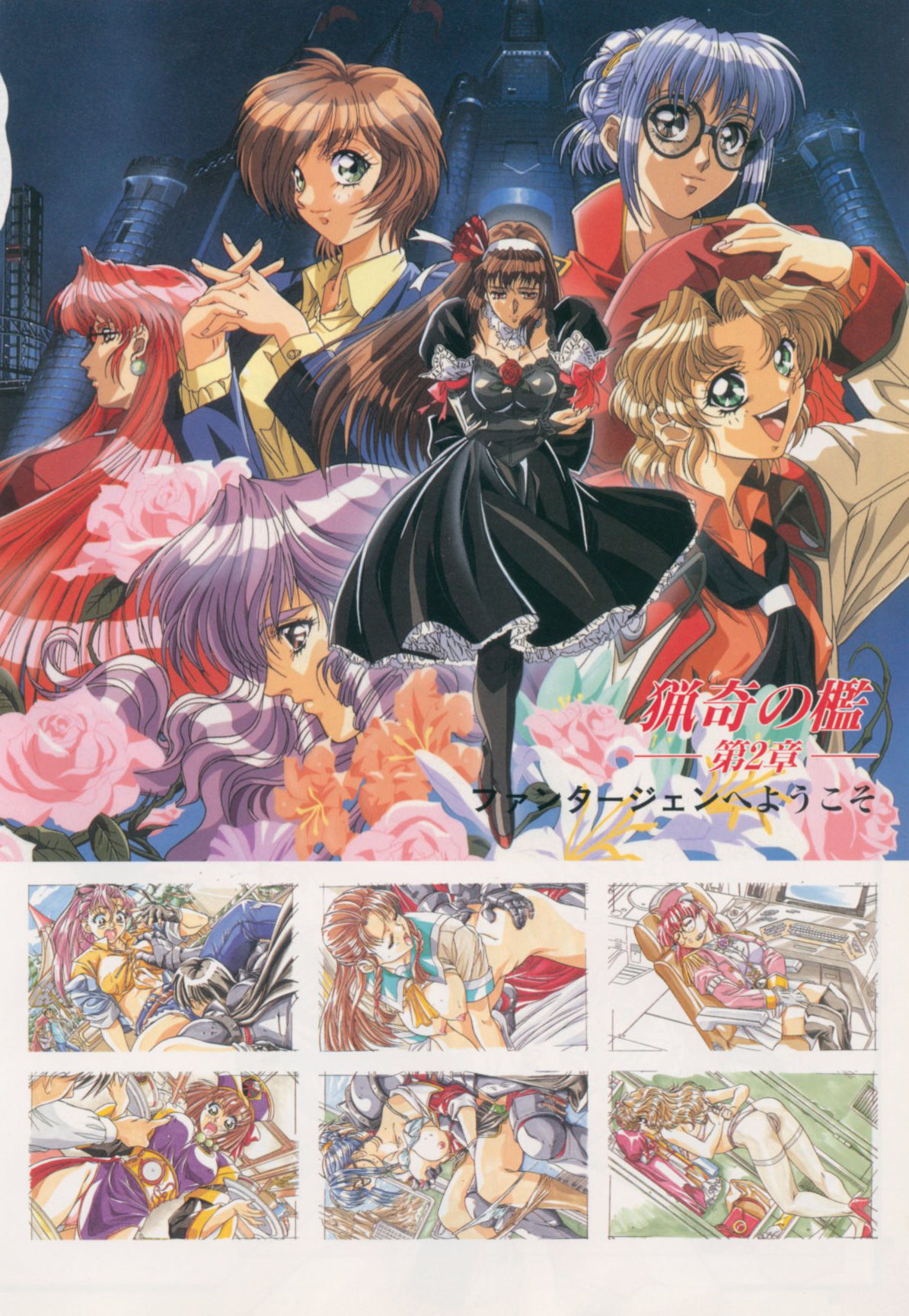 The Original Pictures of Ryouki no Ori page 55 full