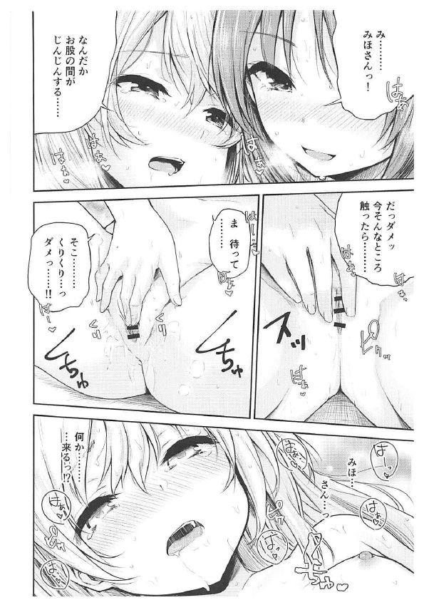 (C94) [amefurasy (harino646)] Shimada-ryuu Bokoniedou -1- (Girls und Panzer) page 11 full