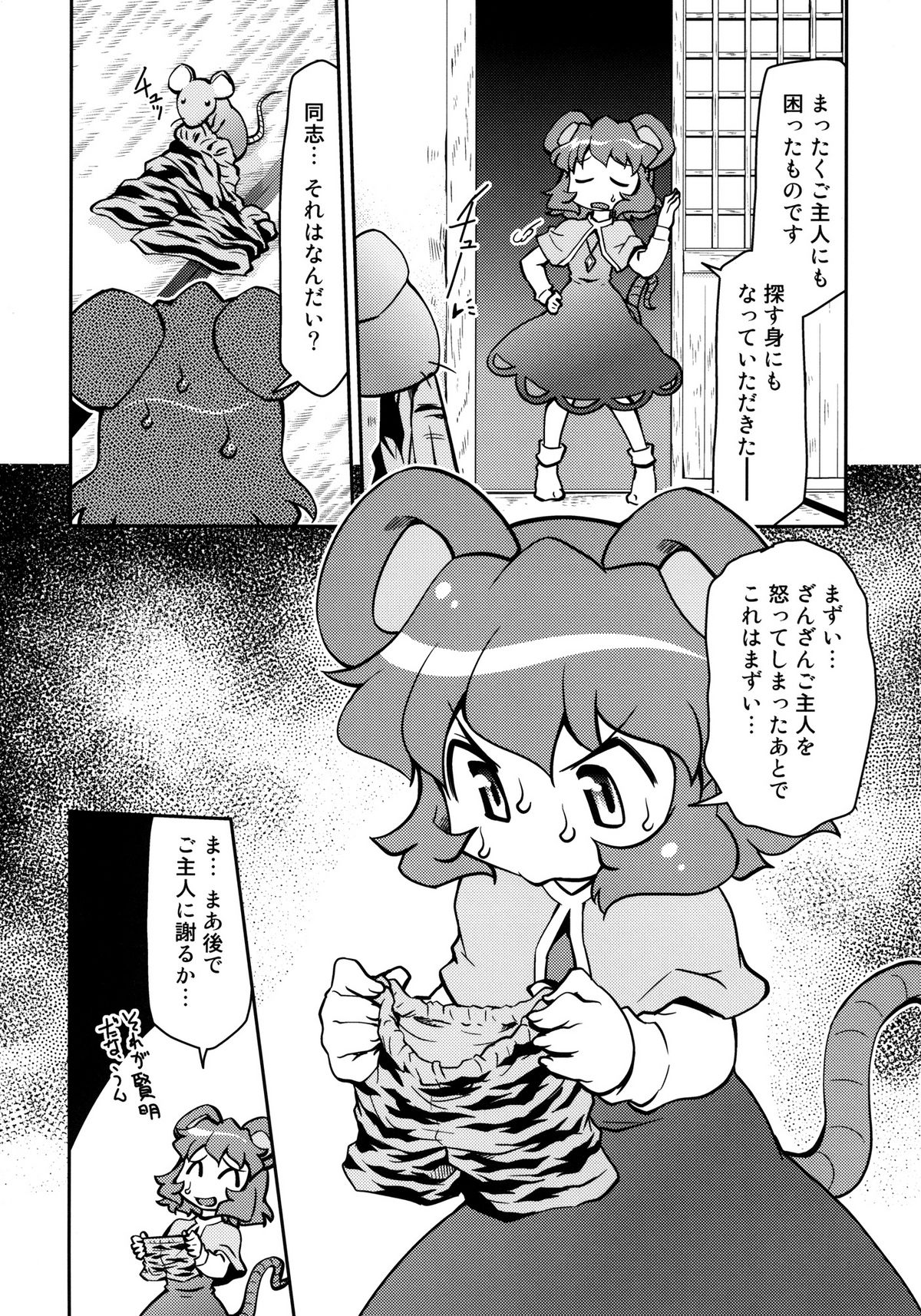 [STUDIO Hamachigumi (Mizuki Hitoshi)] Sorekara (Touhou Project) [Digital] page 16 full