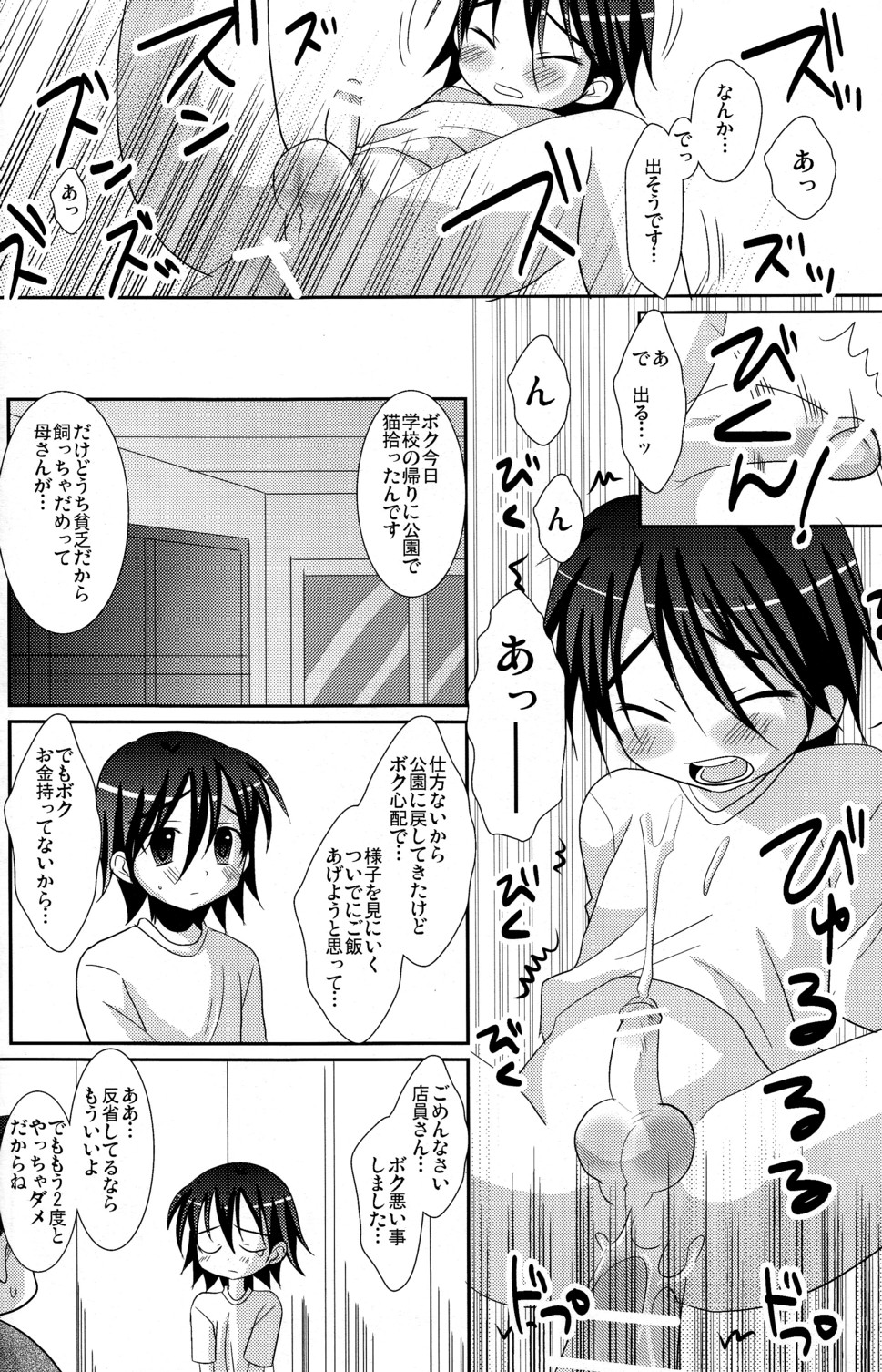 (C78) [Kuchi Dake Banchou (Tanakana)] KBN Copybon Tsumeawase page 64 full