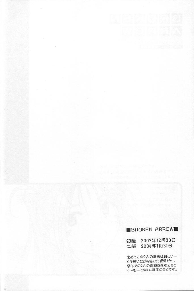 (C68) [Mechanical Code (Takahashi Kobato)] silent effect (Ah! Megami-sama/Ah! My Goddess) page 5 full