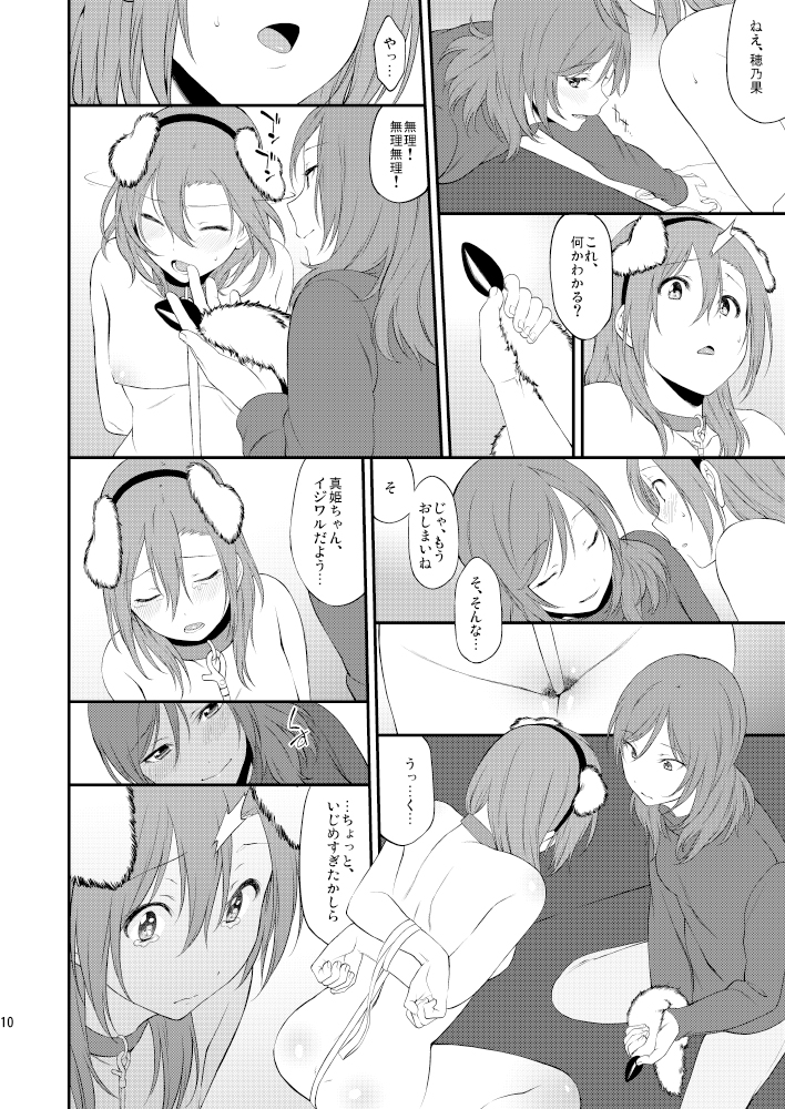 (SC2015 Autumn) [Inuzuka Clinic (Inuzuka Bouru)] Inu no Honkai, Shitsuke no Honshitsu (Love Live!) [Sample] page 10 full