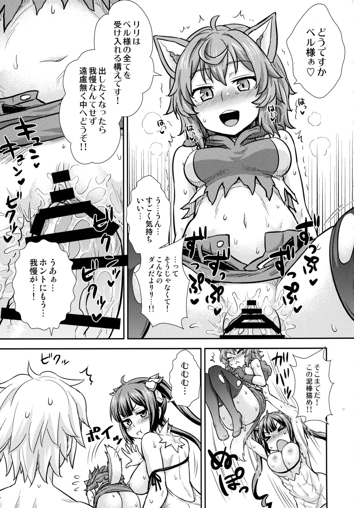 (C88) [Kacchuu Musume (Various)] Iroikkaizutsu (Dungeon ni Deai o Motomeru no wa Machigatteiru Darou ka) page 37 full