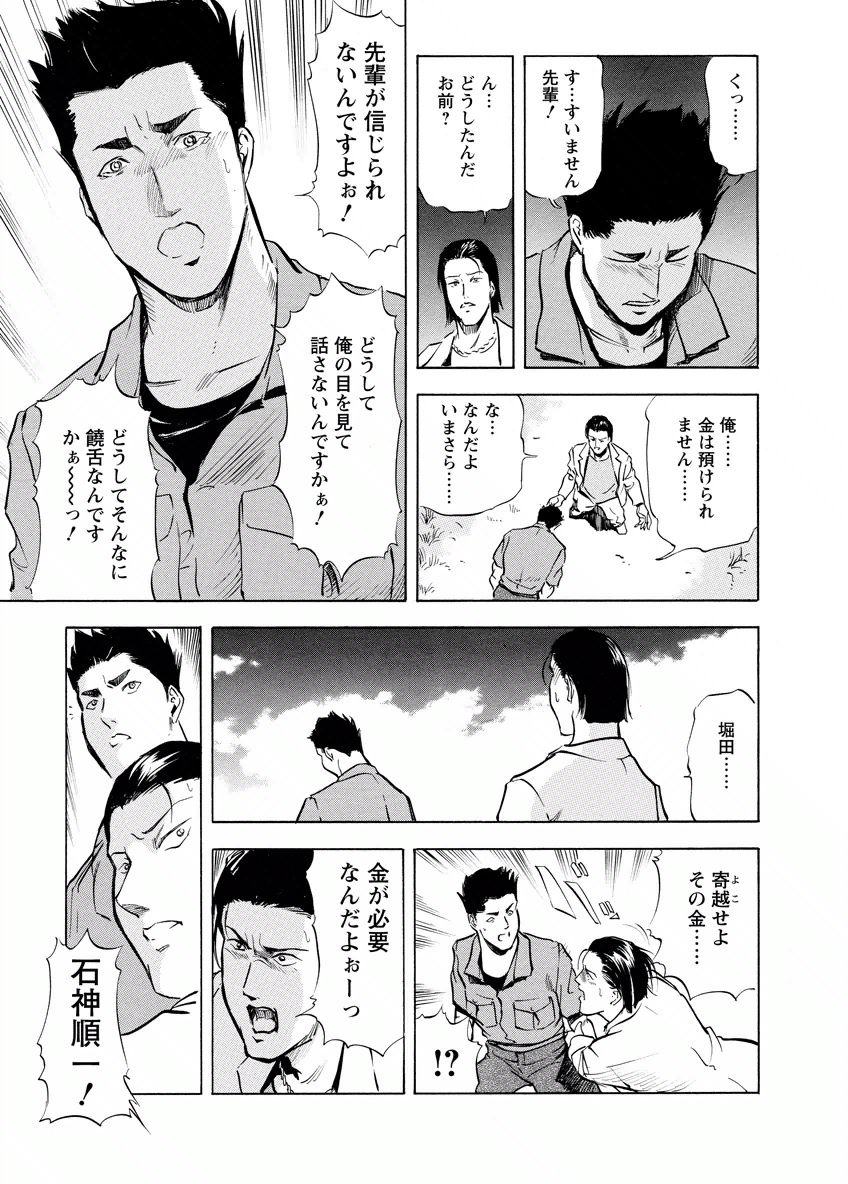 [Misaki Yukihiro, Kashiwabara Rei] Tsuyako no Yu 4 [Digital] page 19 full