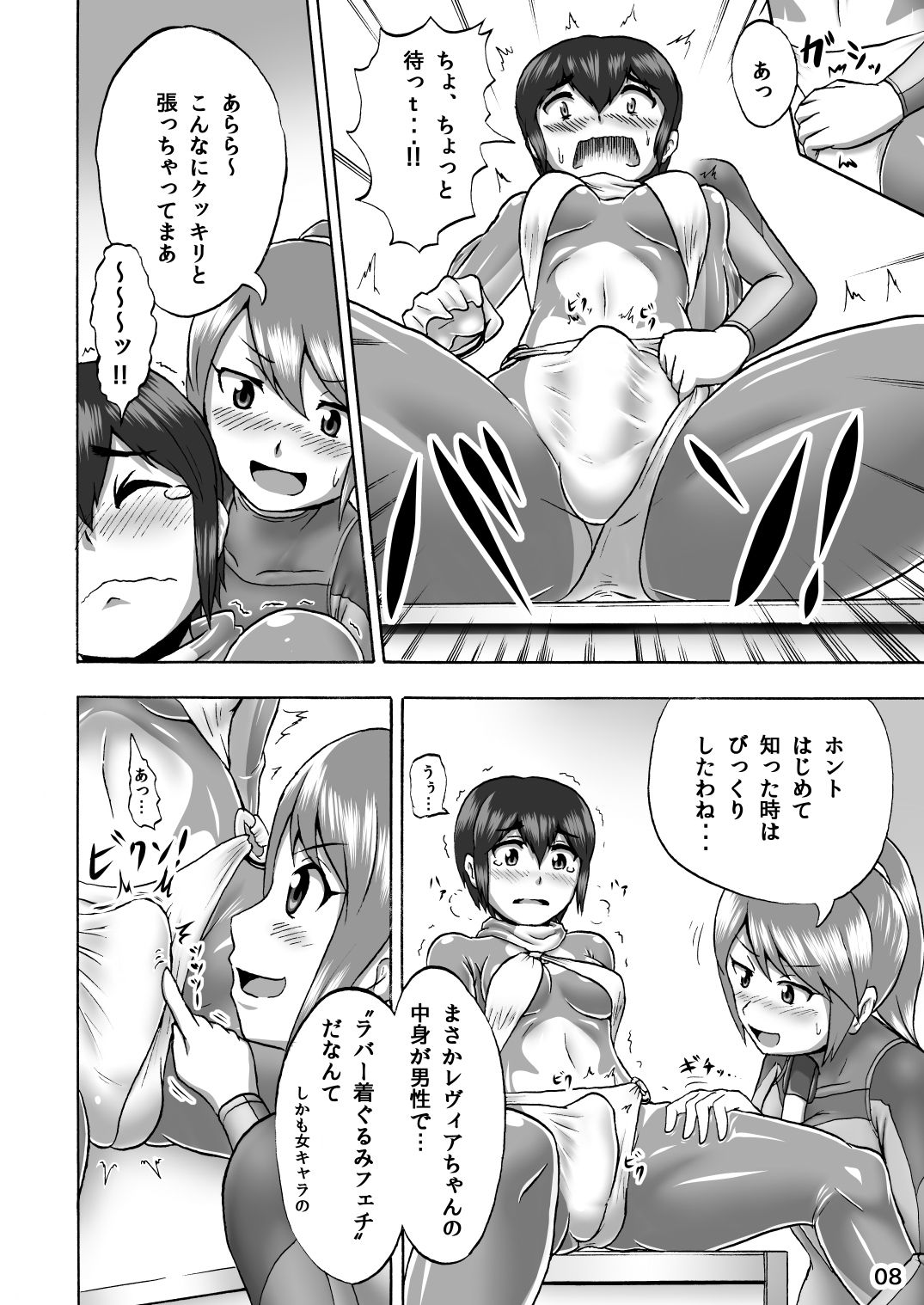 [Isurusdo (Aozame Takao)] Kigurumi Show (Ura) [Digital] page 7 full