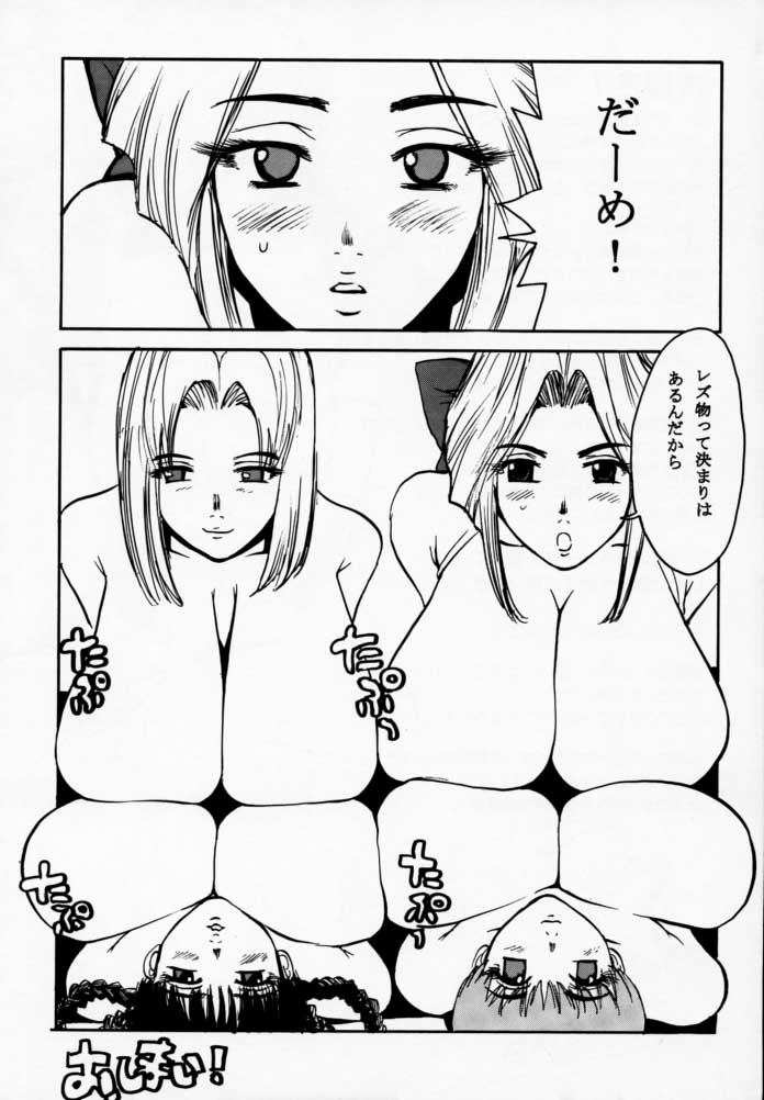 (Kamitsuki Manmaru) DOA 2 Tokoton Lezu (Dead or Alive) page 44 full