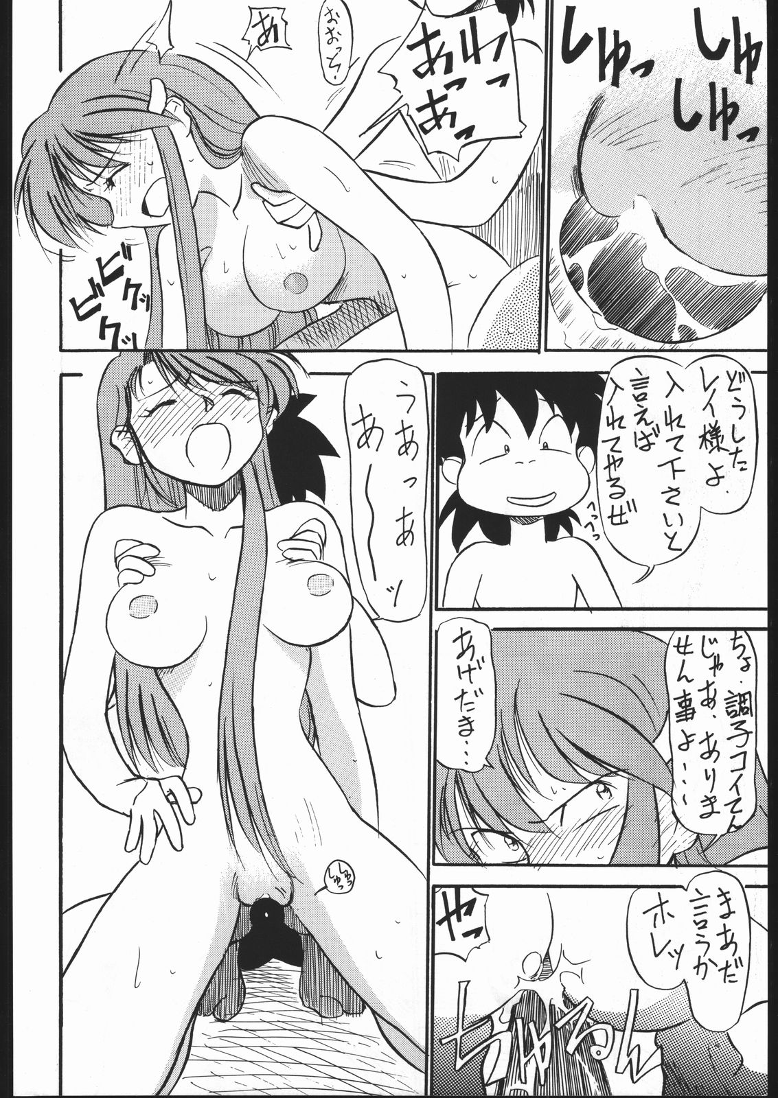 (C44) [V. Hercules (Ookame Toutarou, Sazanami Kazuto)] Mejiro (Bishoujo Senshi Sailor Moon, Genji Tsuushin Agedama) page 5 full