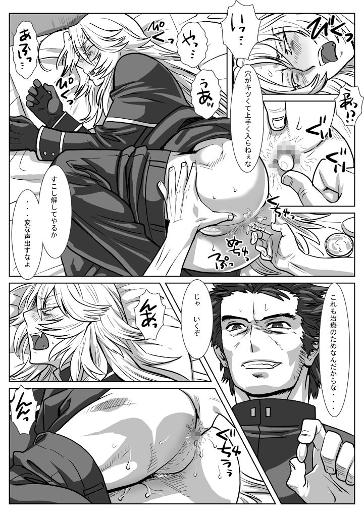 [Shimesaba (Isaki)] Saba 12: Nemuru Otoko [Digital] page 9 full