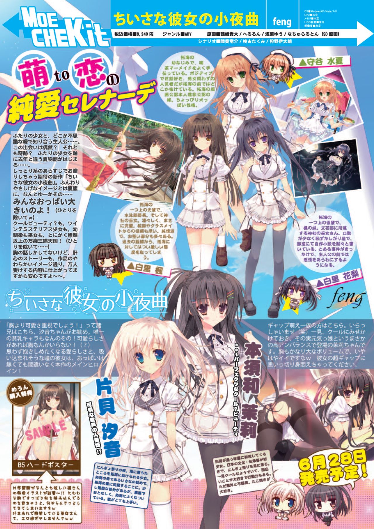 月刊めろメロ 2013年6月号 page 12 full