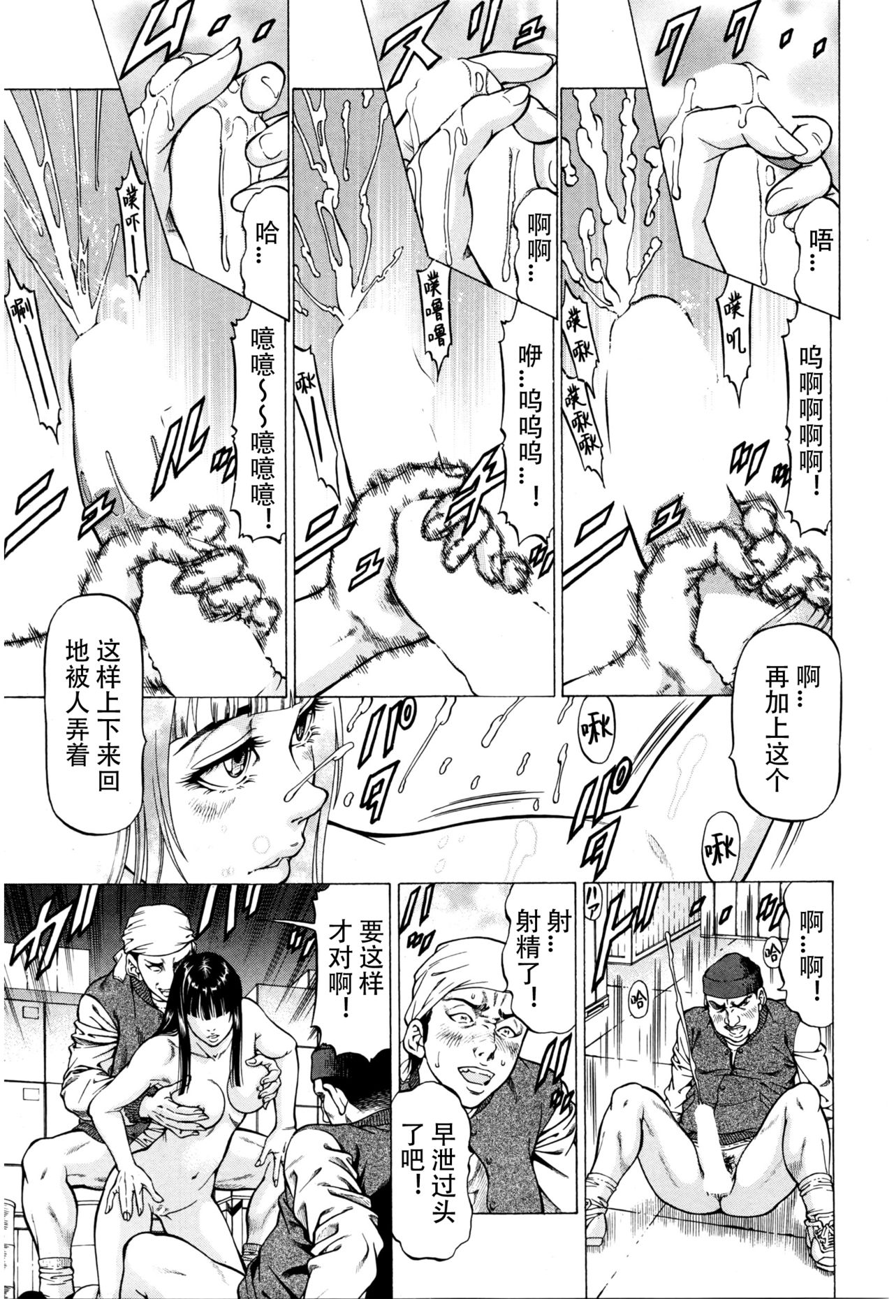 [Kabuki Shigeyuki] Inou Joshi Ueshima Sono 1 (BUSTER COMIC 2016-03) [Chinese] page 17 full