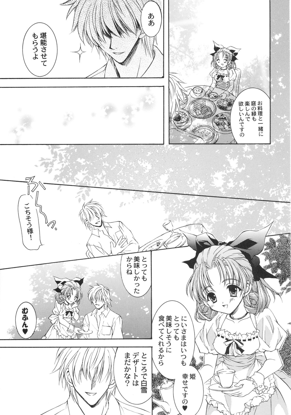 (C65) [NEKOMIYA (Nekomi Haruto)] Orange Tart (Sister Princess) page 4 full