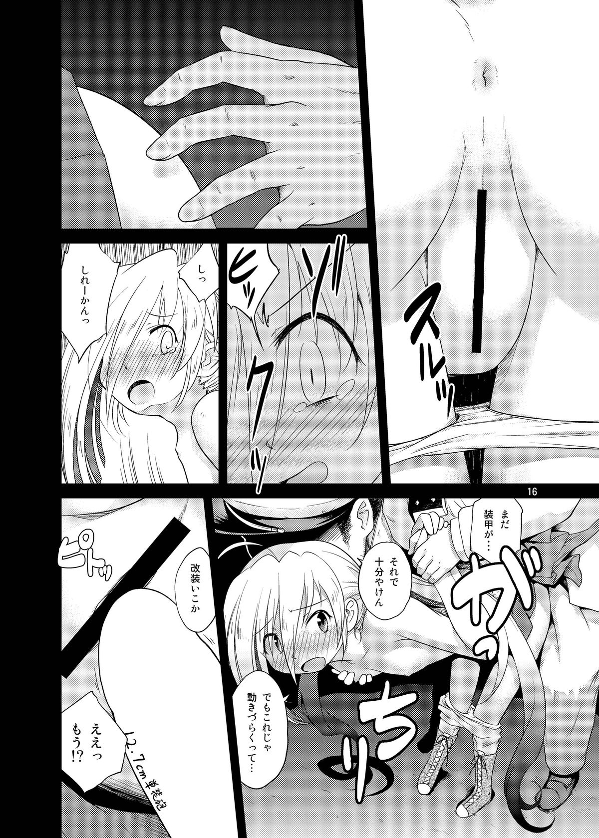 [Tsuki to Koori No (Futatsuki Hisame)] Kiyoshimo Kaisou Sekkeizu (Kantai Collection -KanColle-) [Digital] page 15 full