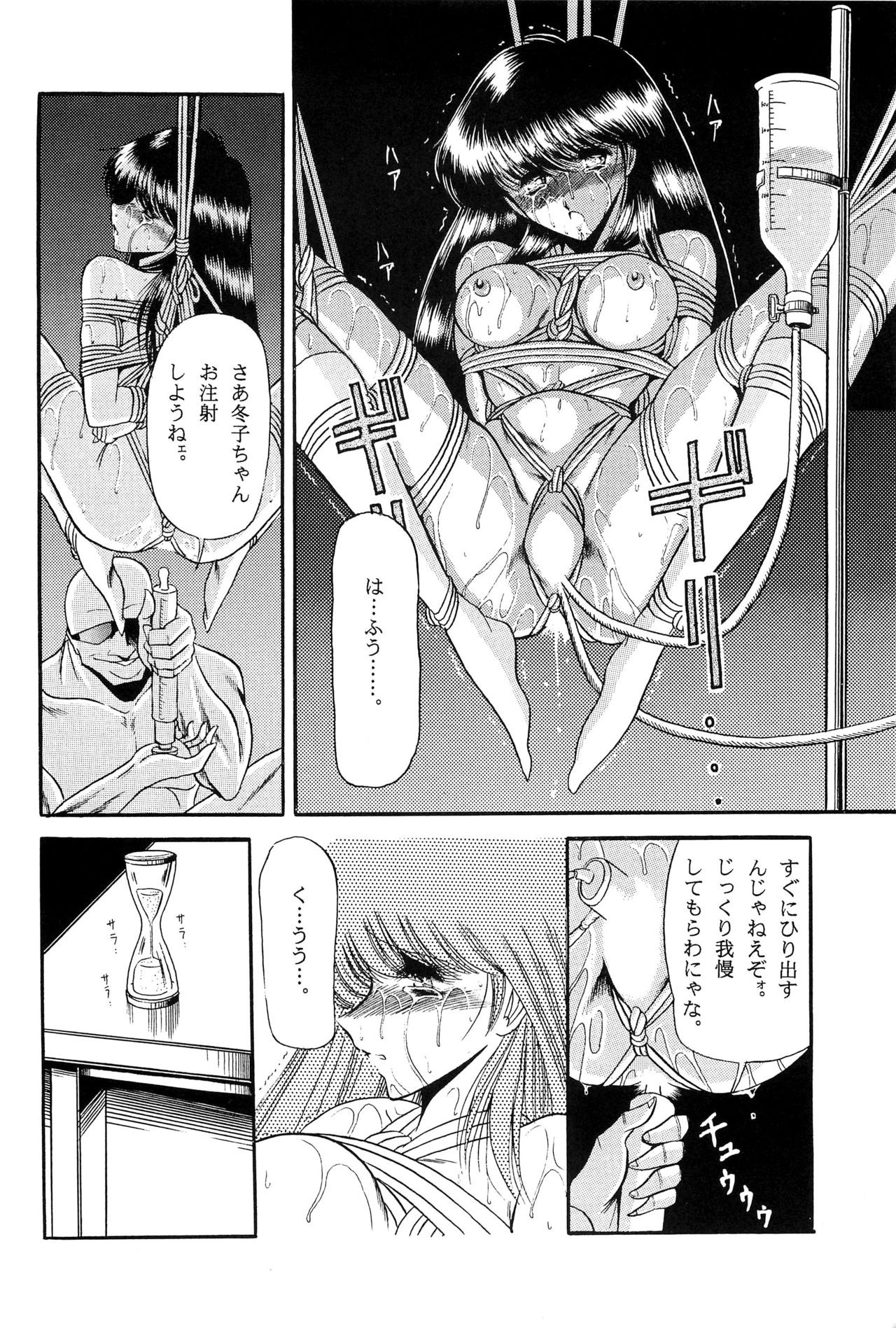 [Circle Taihei-Tengoku (Horikawa Gorou)] Fuyuko page 24 full