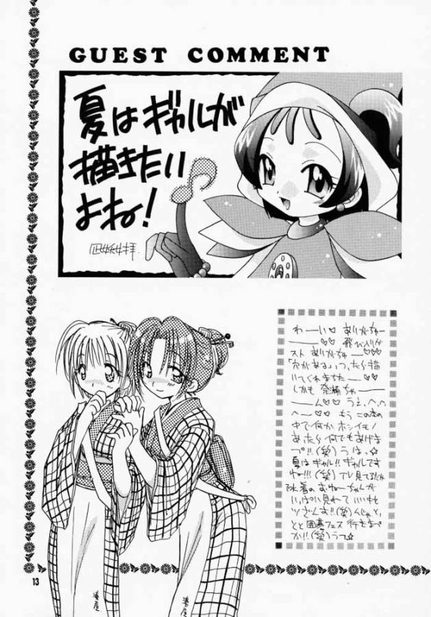 I MEAN IT! (Hikaru No Go) page 12 full