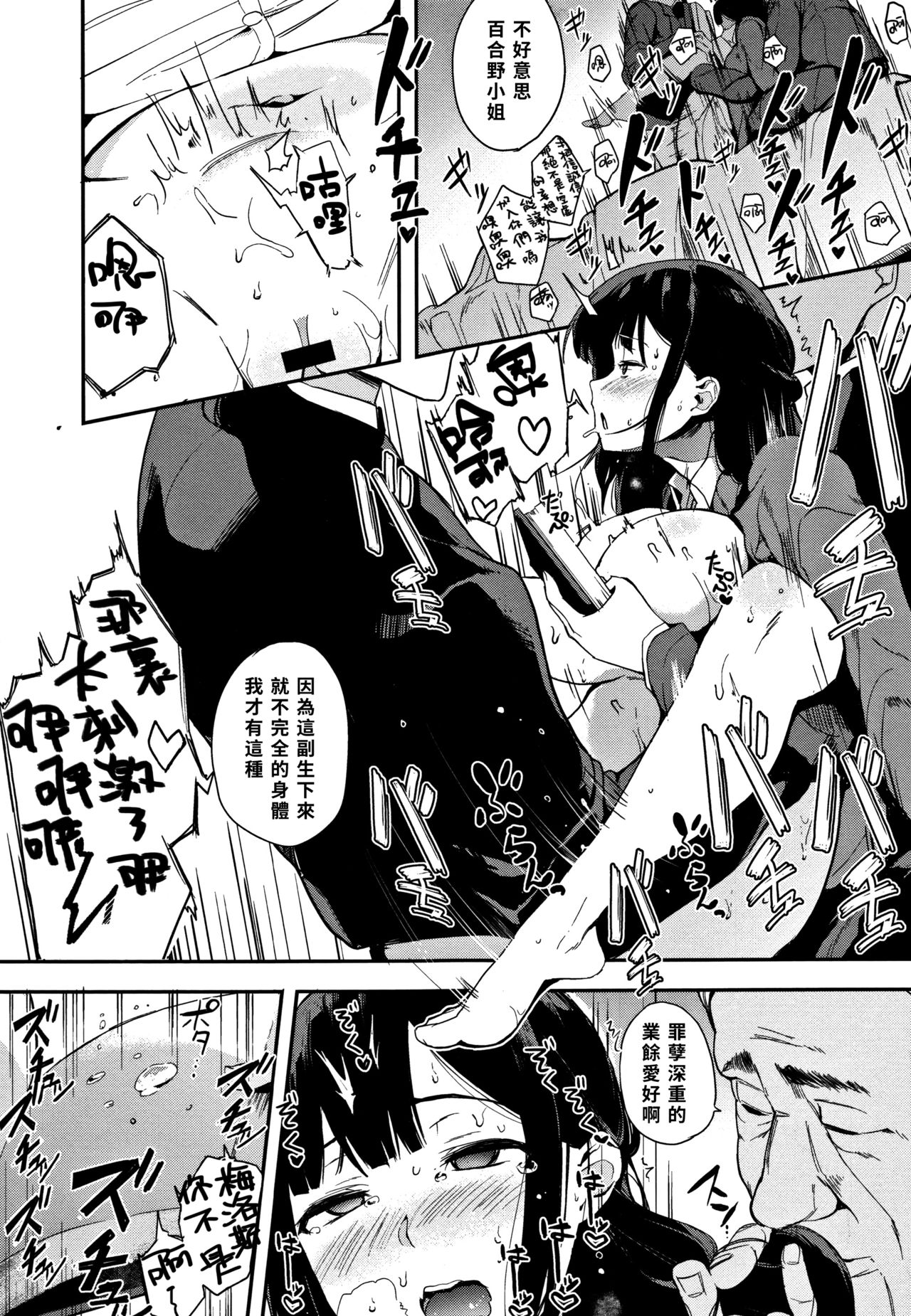 [Eightman] Muragoe Zenpen (Honnou) [Chinese] [无毒汉化组] page 22 full