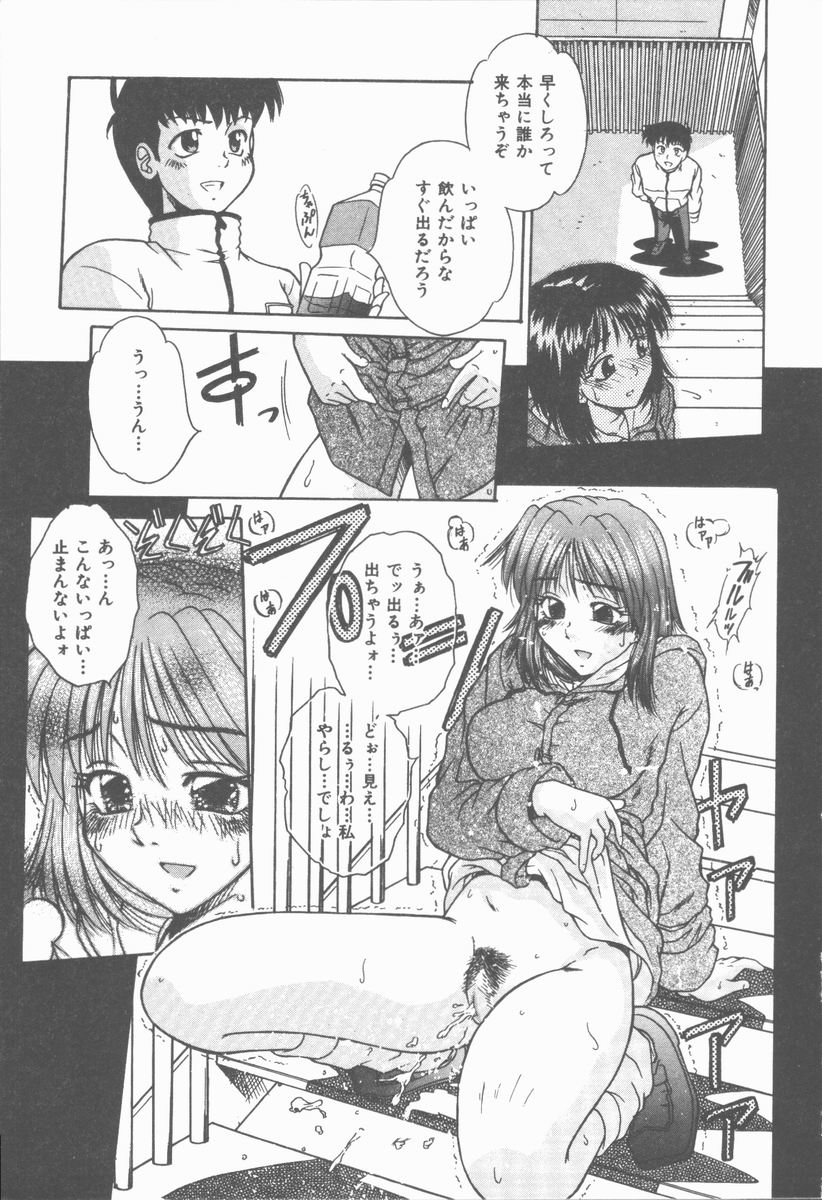 [Kiriki Setsuna] Twilight Kiss page 8 full