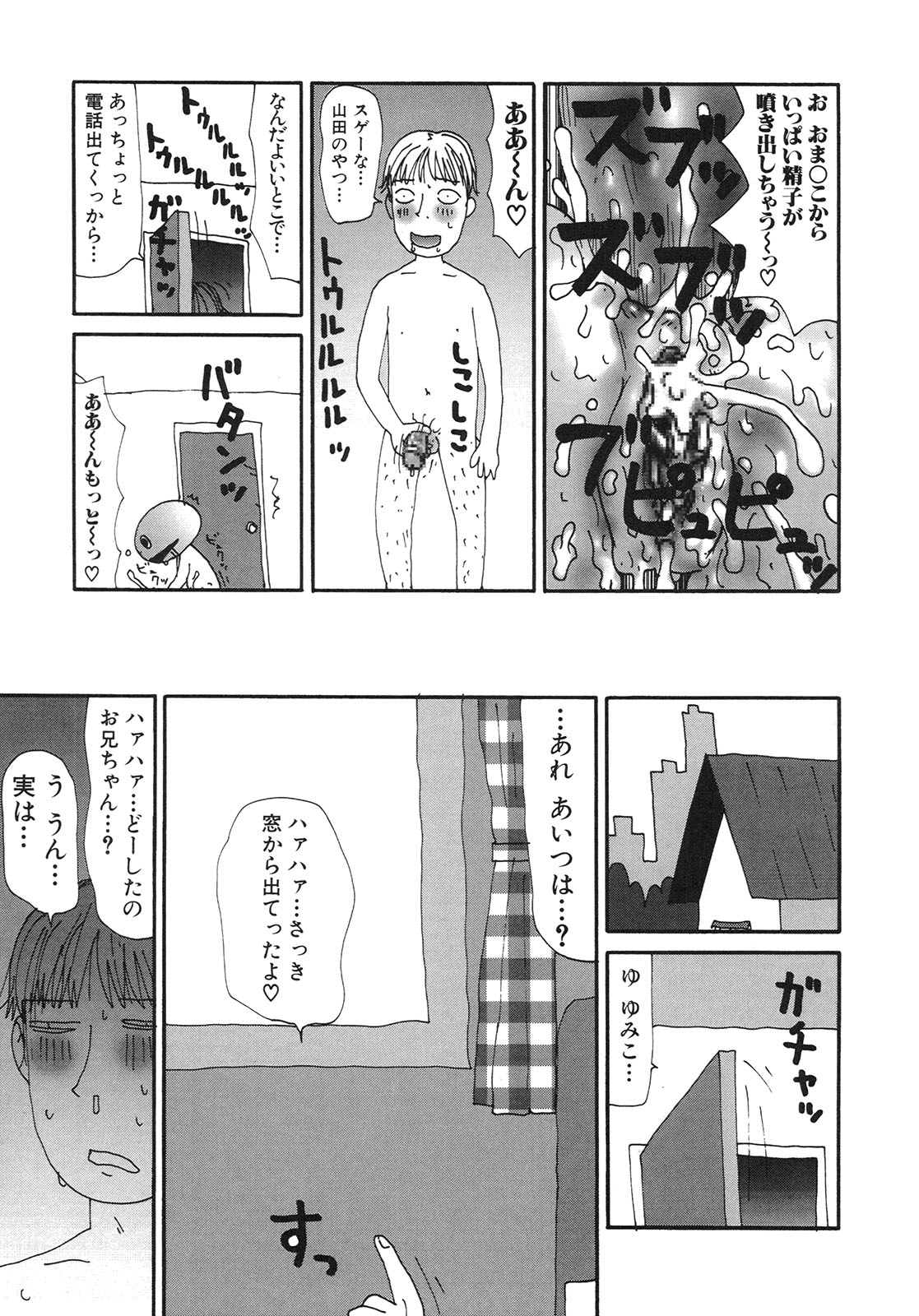 [Machino Henmaru] Kakkoii Jitensha page 50 full