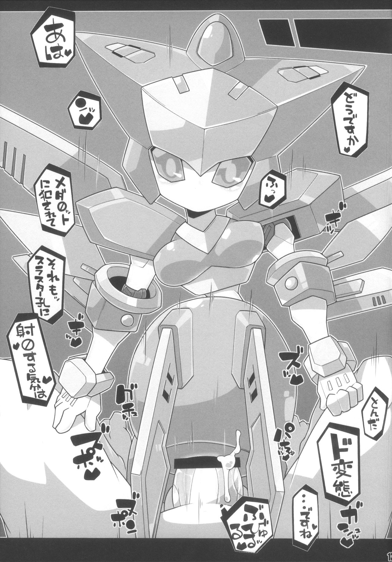 (C89) [Workaholic (Knii~)] Medaco no Erohon (Medabots) page 14 full