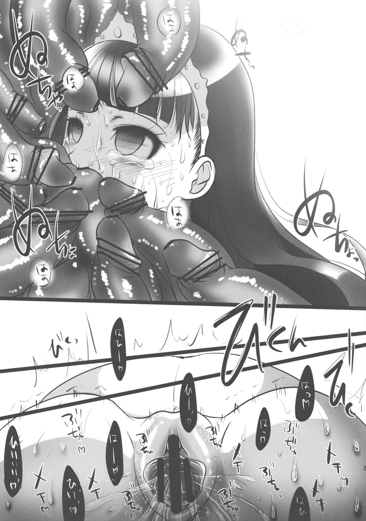 (C80) [Yukinohana (Sakurasawa Yukino)] Magatsu Yukiko (Persona 4) page 20 full