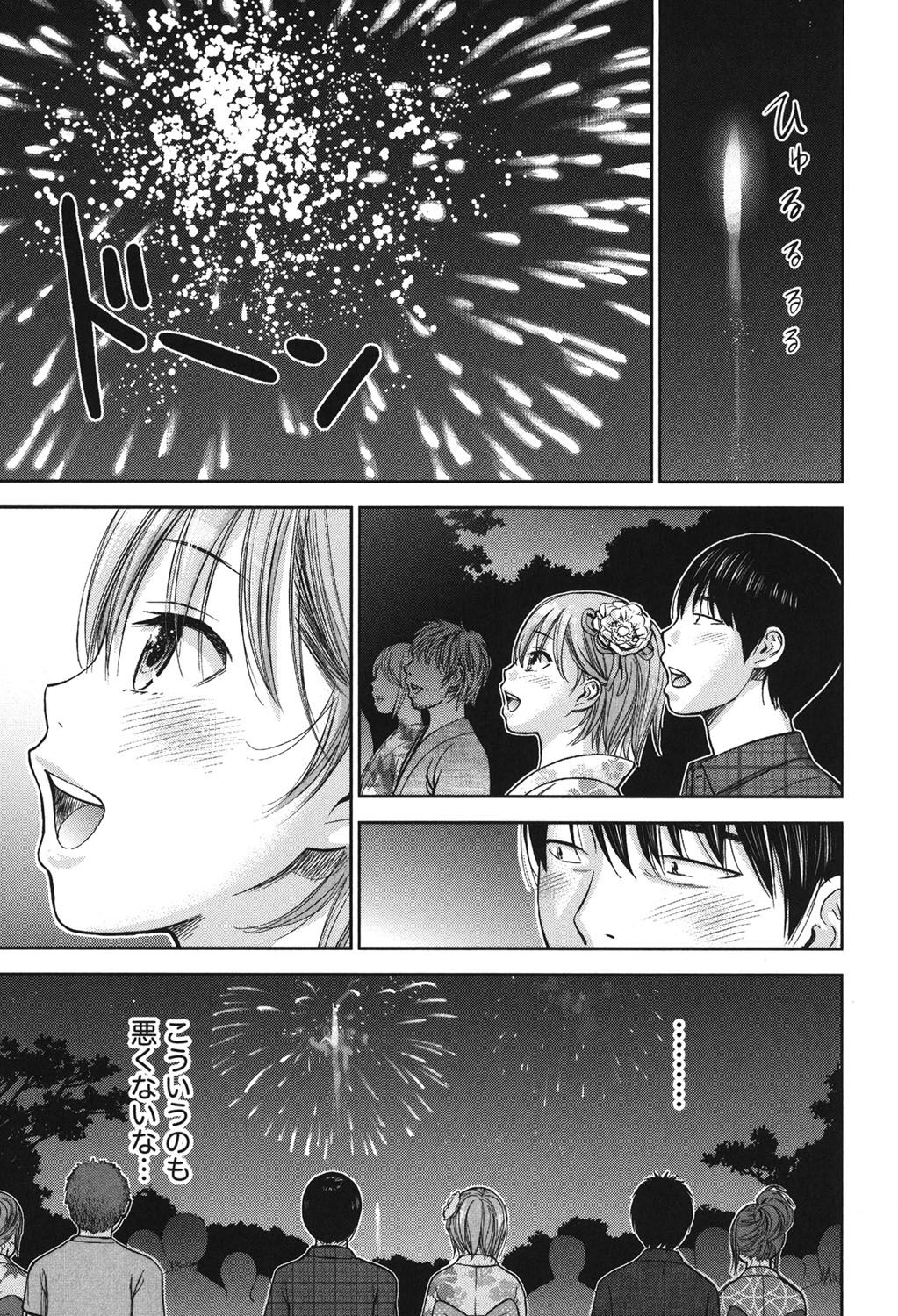 [Shikishiro Konomi] Ayamachi, Hajimemashite. 2 [Digital] page 48 full