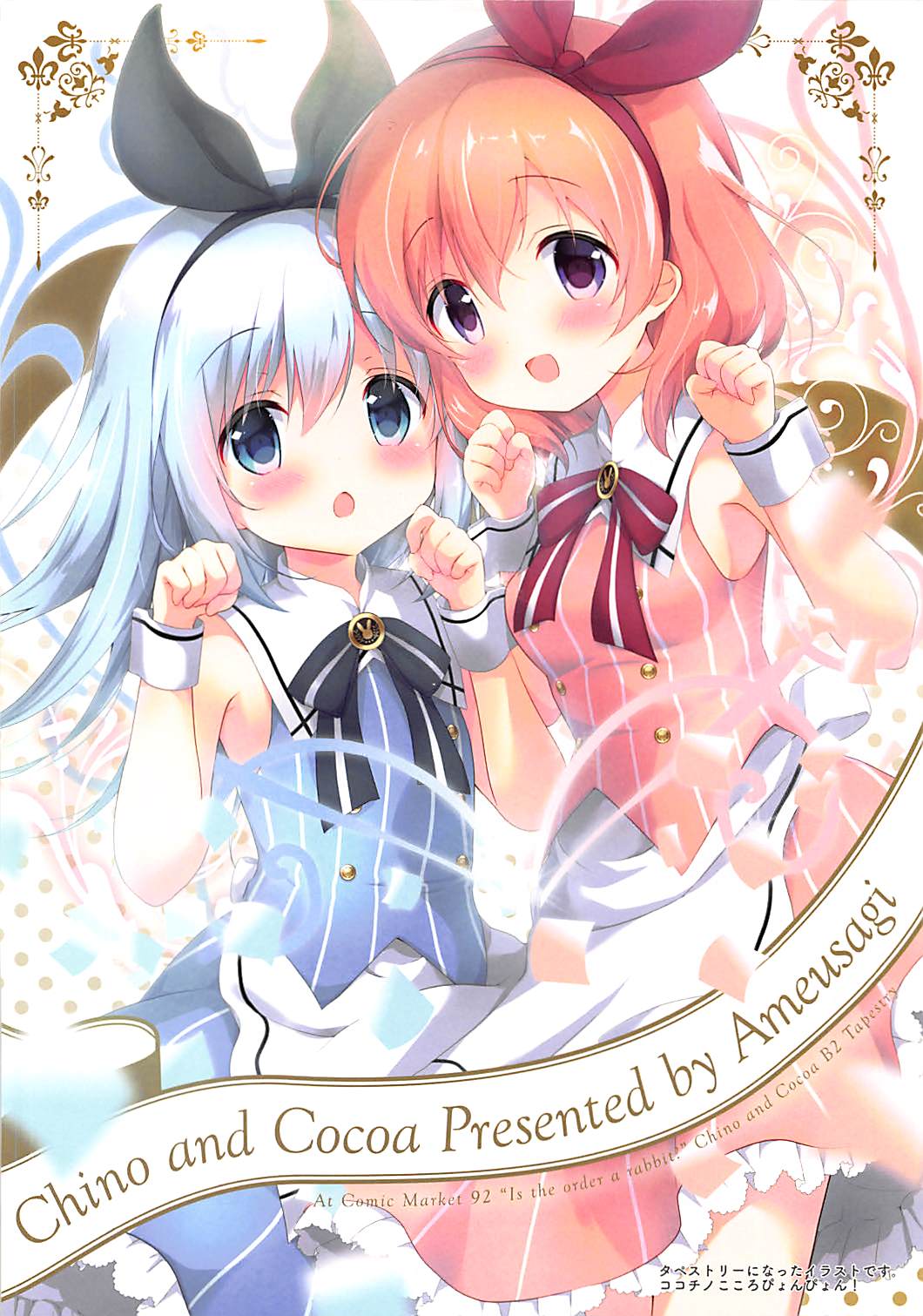 (C92) [Ame Usagi (Amedamacon)] Ameusagi Illust Collection 2 (Gochuumon wa Usagi desu ka?) page 2 full