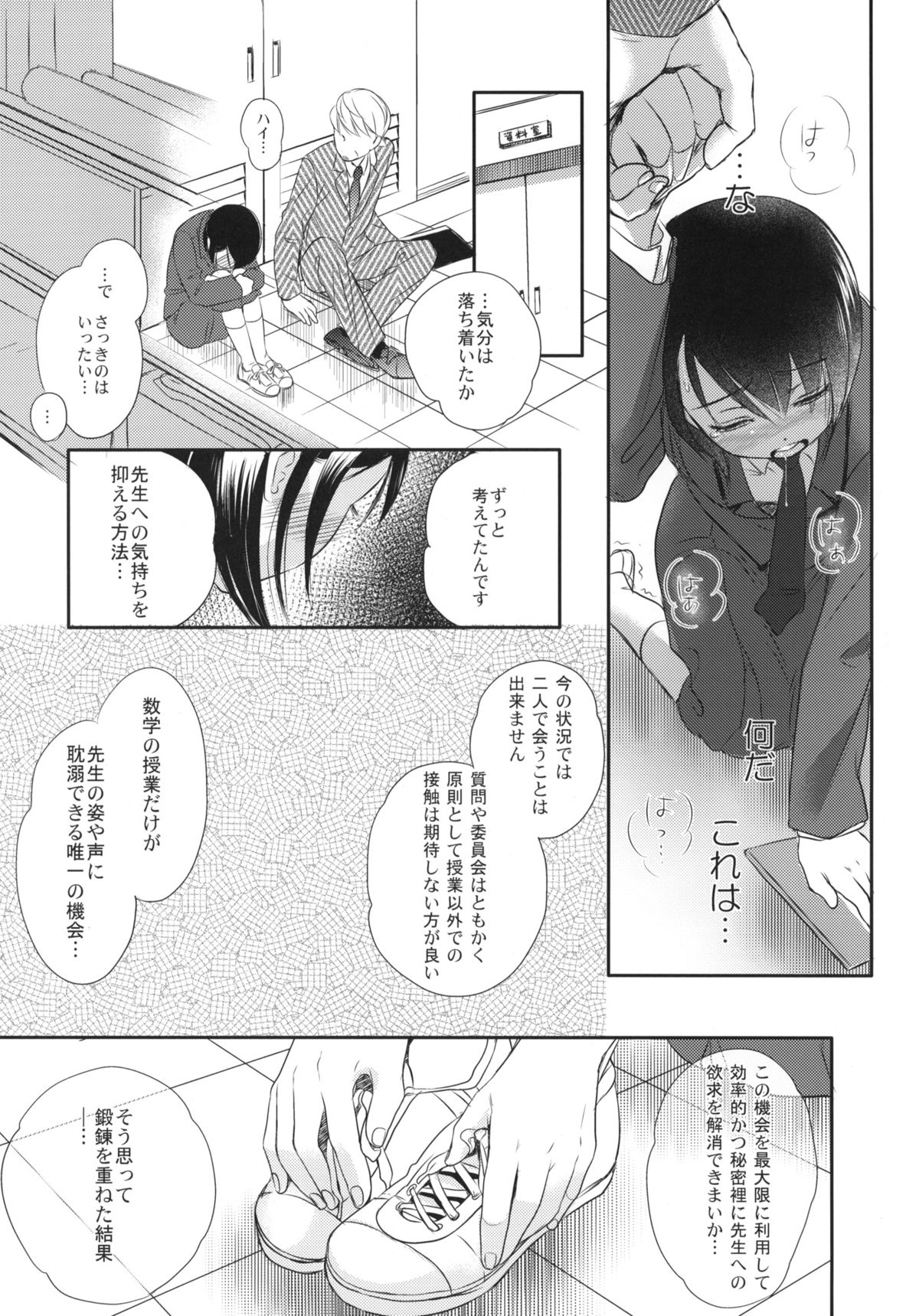 (C83) [Yowamidori (Saeki)] Aki no Sora page 11 full