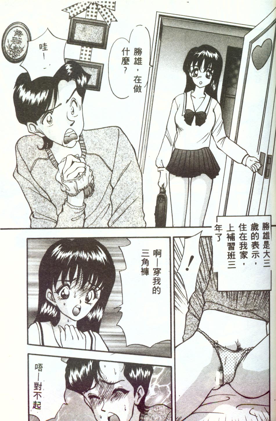 [AKIRA] Inran Onna Kyoushi [Chinese] page 132 full