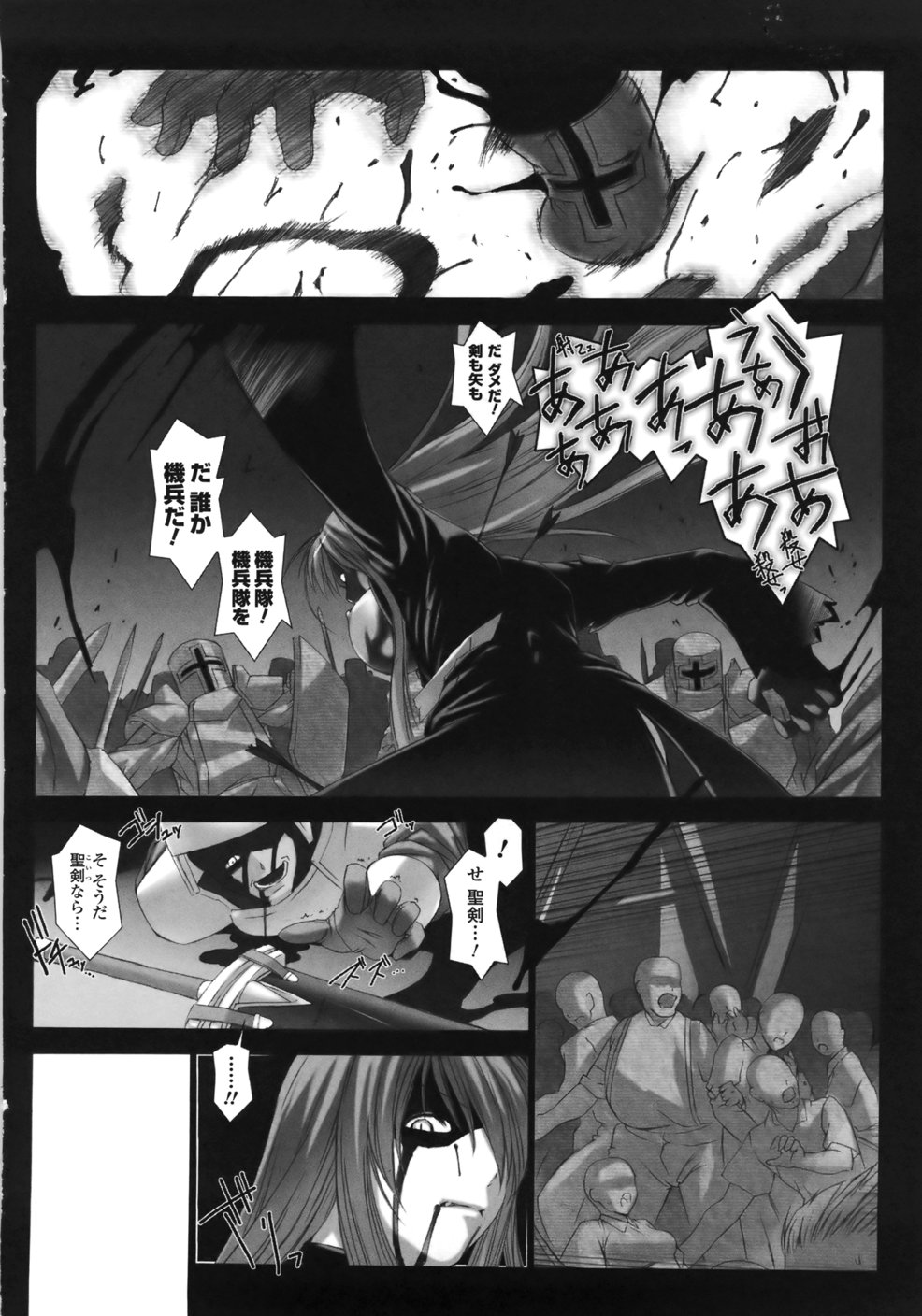 [MISS BLACK] Feuerig page 86 full