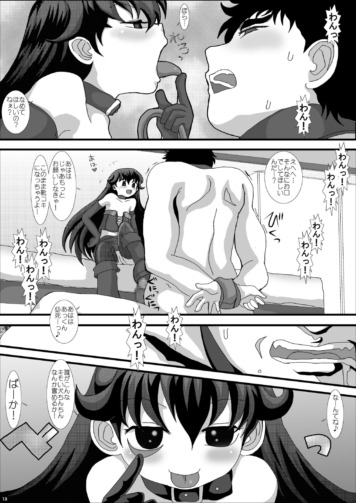 [Studio30NEKO (Fukunotsukuribe)] Mromantik IX [Digital] page 13 full