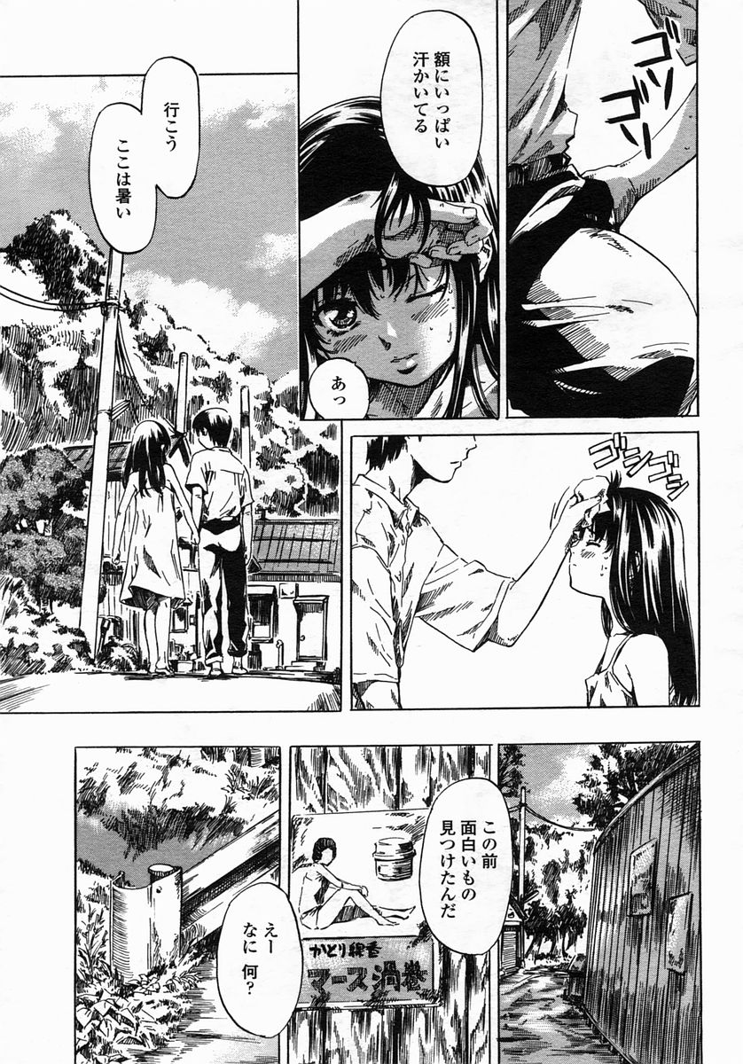 COMIC Himezakura 2005-03 Vol. 3 page 31 full