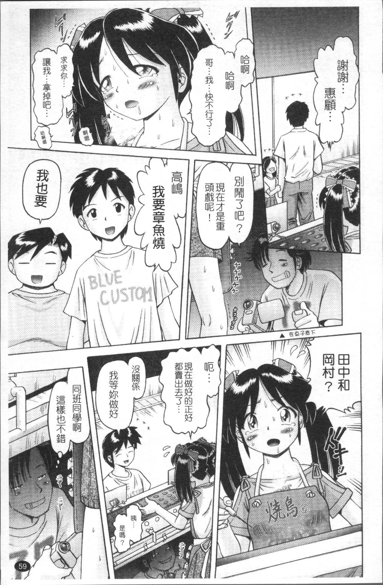 [Bow Rei] Shou Koujo Miyuki ~Hakkou Shoujo Ryoujoku Monogatari~ | 娼公女美幸 ～薄幸少女凌辱物語～ [Chinese] page 62 full