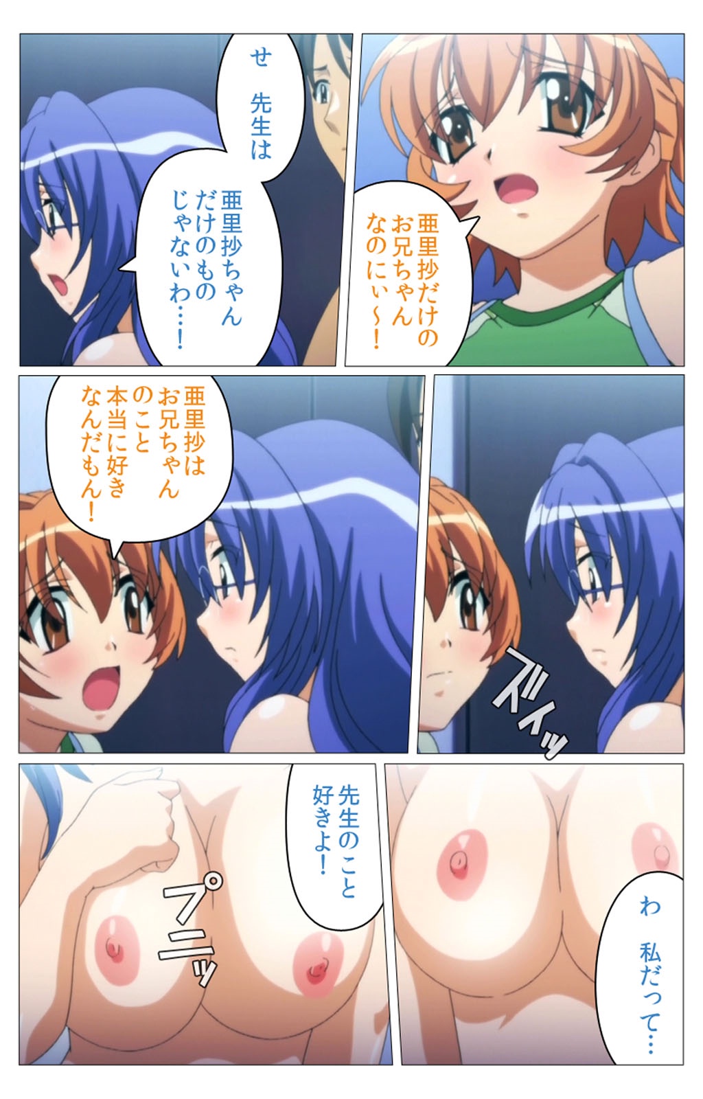[TinkerBell] [Full Color Seijin Han] Doki Doki Oyako Lesson ~Oshiete H na Obenkyou~ Dainiwa Complete Ban [Digital] page 33 full