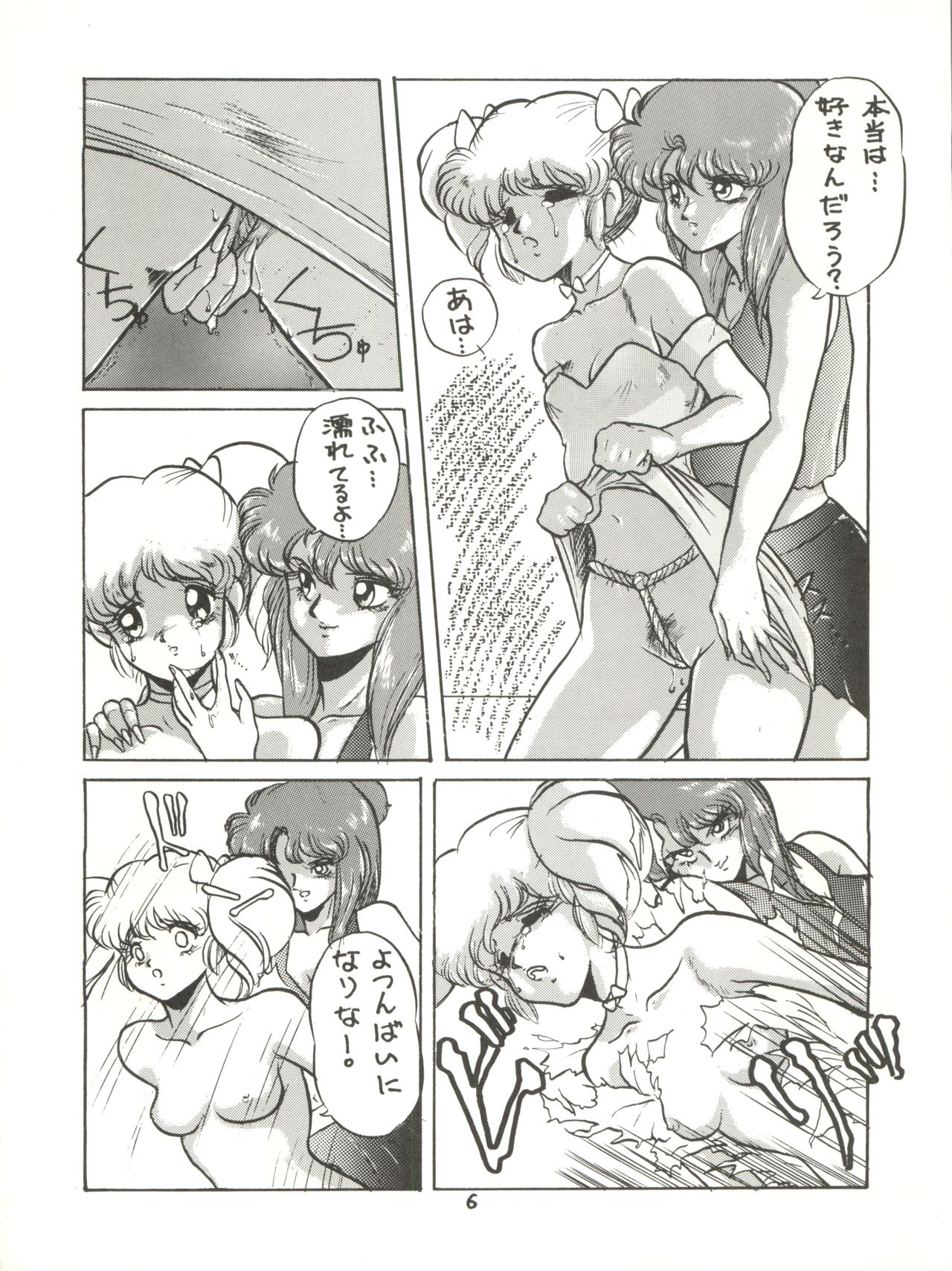 [Zakennayo (JAGD PKAG,  ゲゲーベン端野, Irotsuki Sakari)] Super Real Elena Part 3 (Legendary Idol Eriko, Ranma 1/2) page 7 full