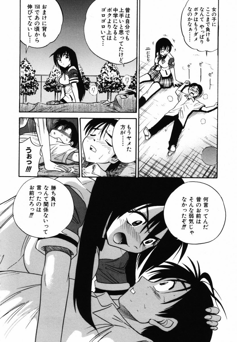 [Distance] Michael Keikaku 2 page 49 full