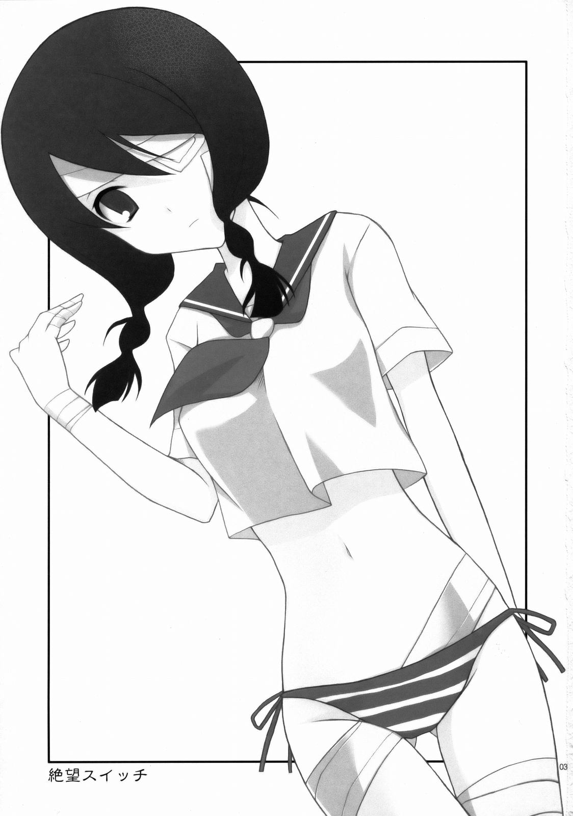 (SC37) [YLANG-YLANG (Ichie Ryouko)] Zetsubou Switch (Sayonara Zetsubou Sensei) [Chinese] [零食汉化组] page 3 full