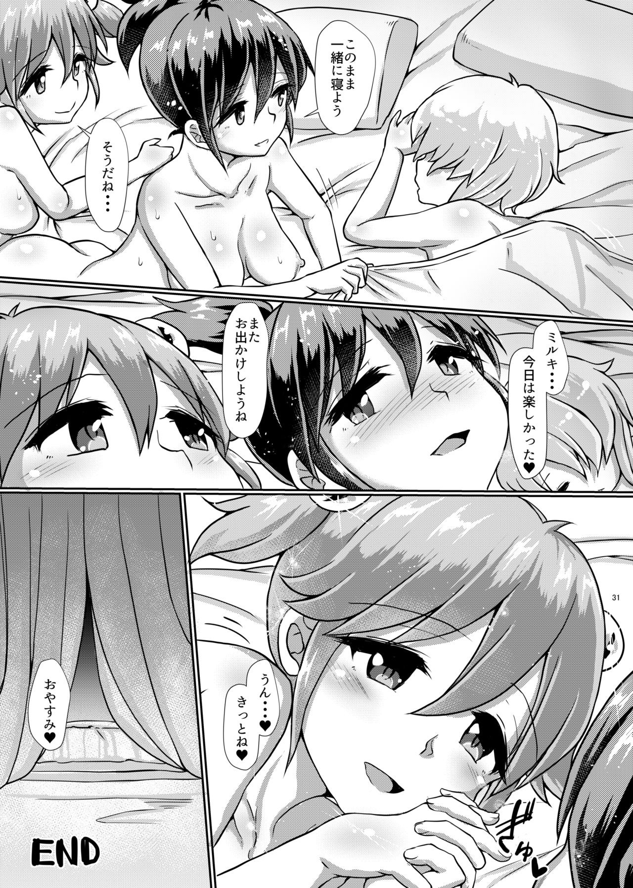 [Aoba Q Madou (Futaba Yodomu)] Issho ni Futanari Practice 5 [Digital] page 31 full