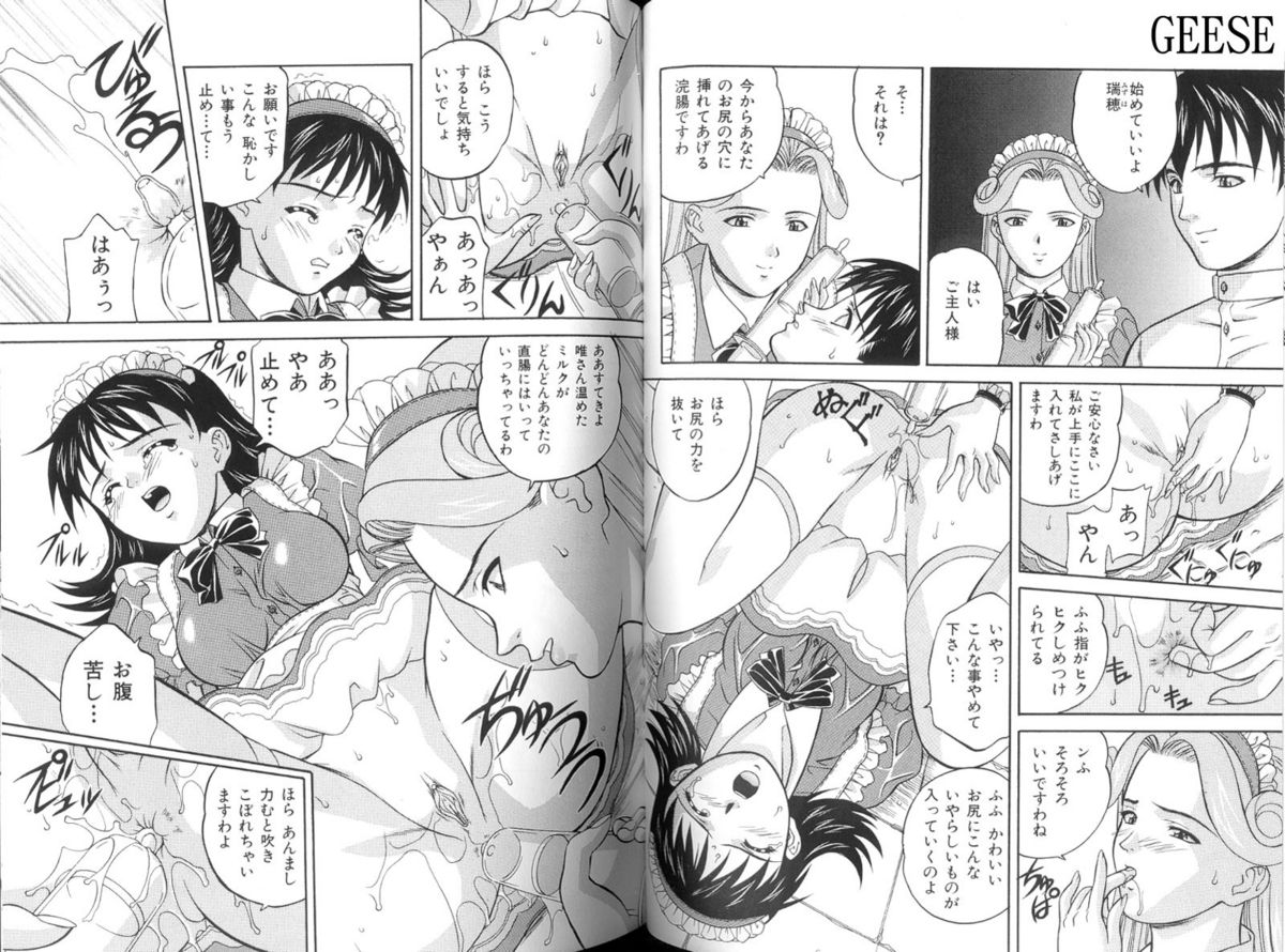 [Anthology] Ikenie Ichiba Vol. 10 - Zettai Fukujuu page 41 full