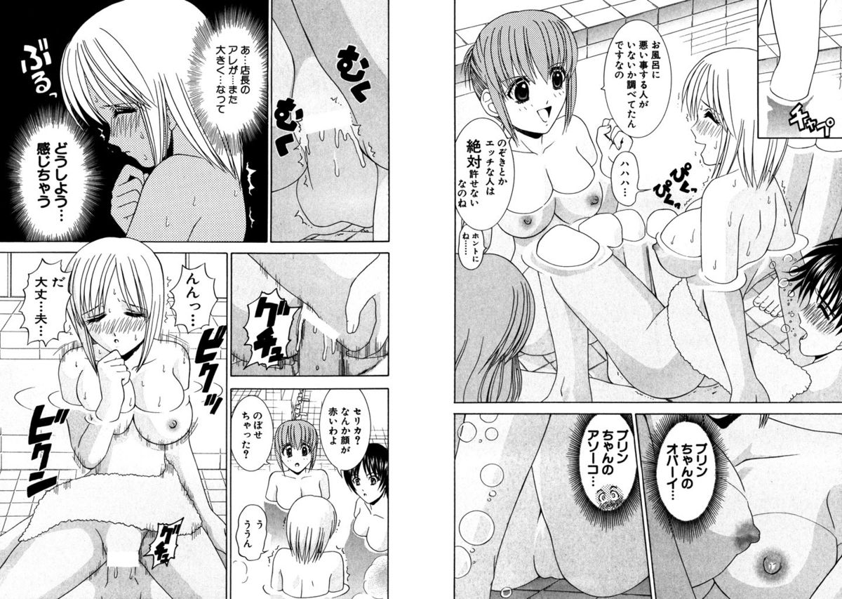 [Kazushi Hinoki] Famiresu Senshi Purin Vol.2 [Digital] page 48 full