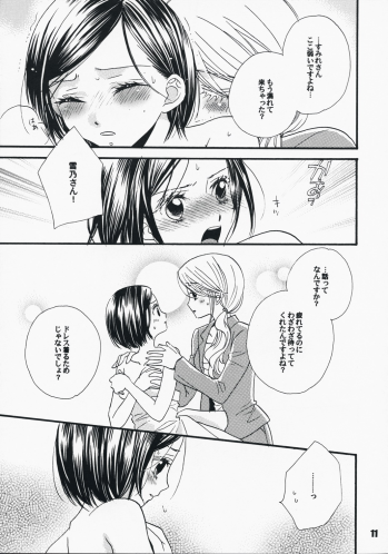 (C75) [MPD (Morinaga Milk)] Koi no Chikara (Odoru Daisousasen) - page 10