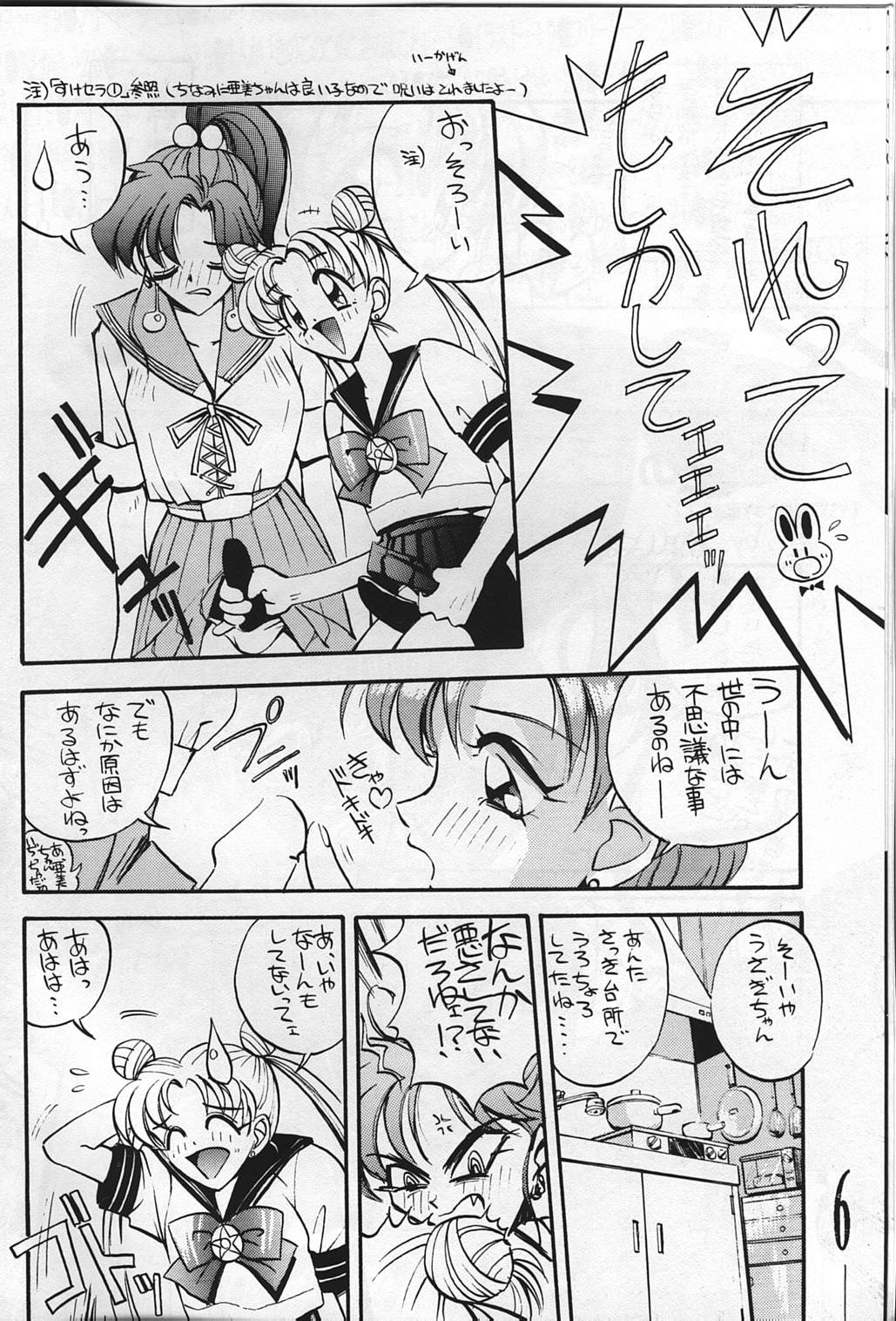 [Anorak Post (Akiyoshi Yoshiaki)] Suke Sailor Moon Moon De R (Bishoujo Senshi Sailor Moon) page 6 full