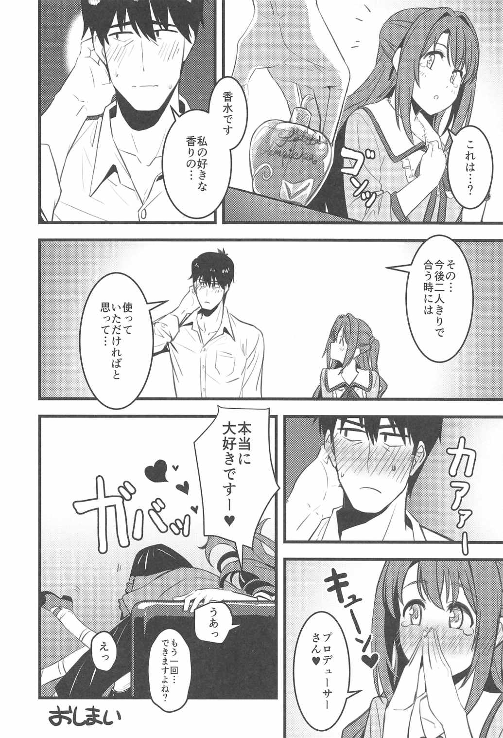 [Ganbari Machine (Shino)] P-san! Watashi-tachi Motto Ganbarimasen ka? (THE IDOLM@STER CINDERELLA GIRLS) page 33 full