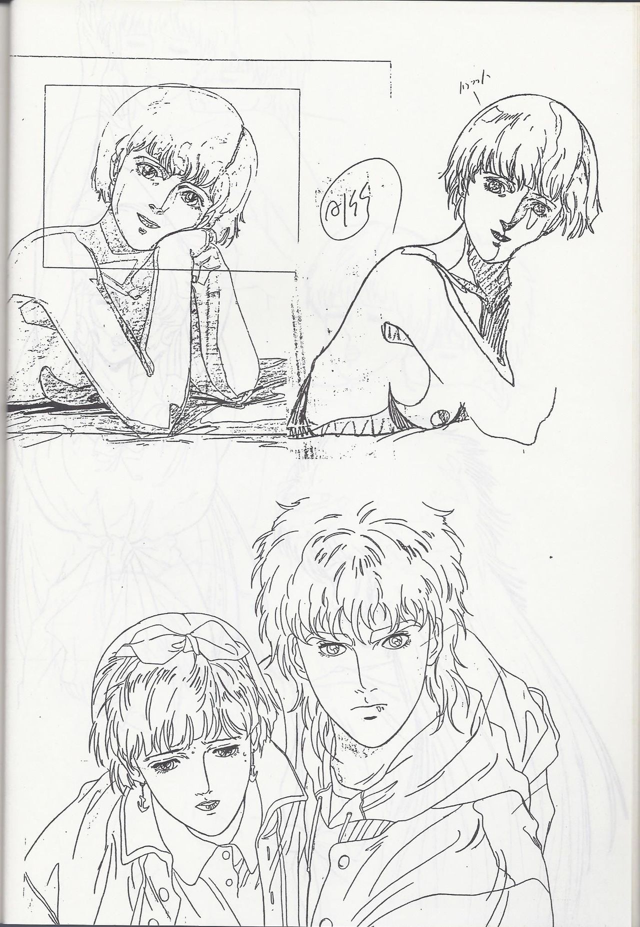Megazone 23 Part II Doujinshi (Artland) page 19 full
