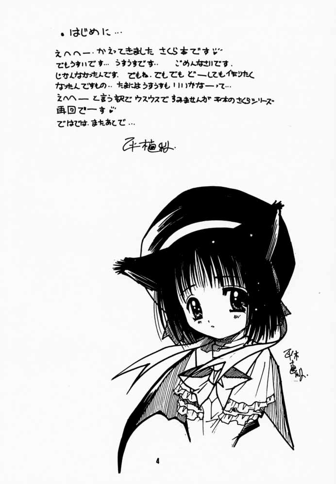 (C59) [Jiyuugaoka Shoutengai (Hiraki Naori)] Card Captor Tomoyo (Card Captor Sakura) page 3 full