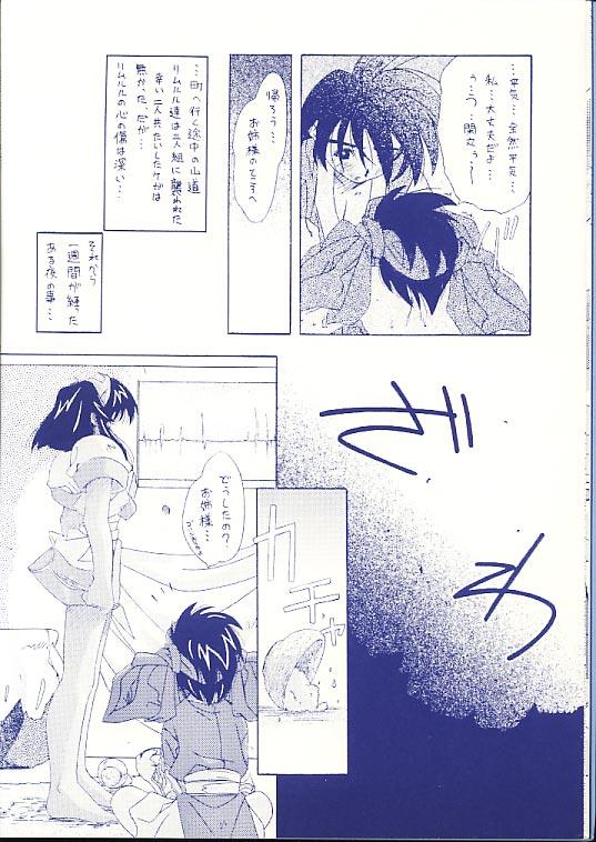 (C57) [Mokushiroku (Yoshinaga Eikichi)] Canon - Rasetsu (Samurai Spirits) page 9 full