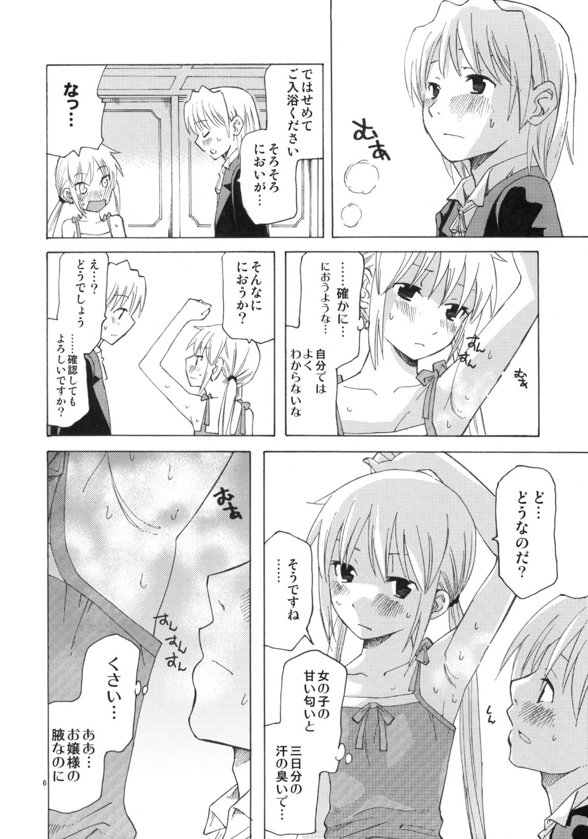 (C77) [TTT (Miharu)] Hikikomori Ojousama no Betabeta (Hayate no Gotoku) page 5 full