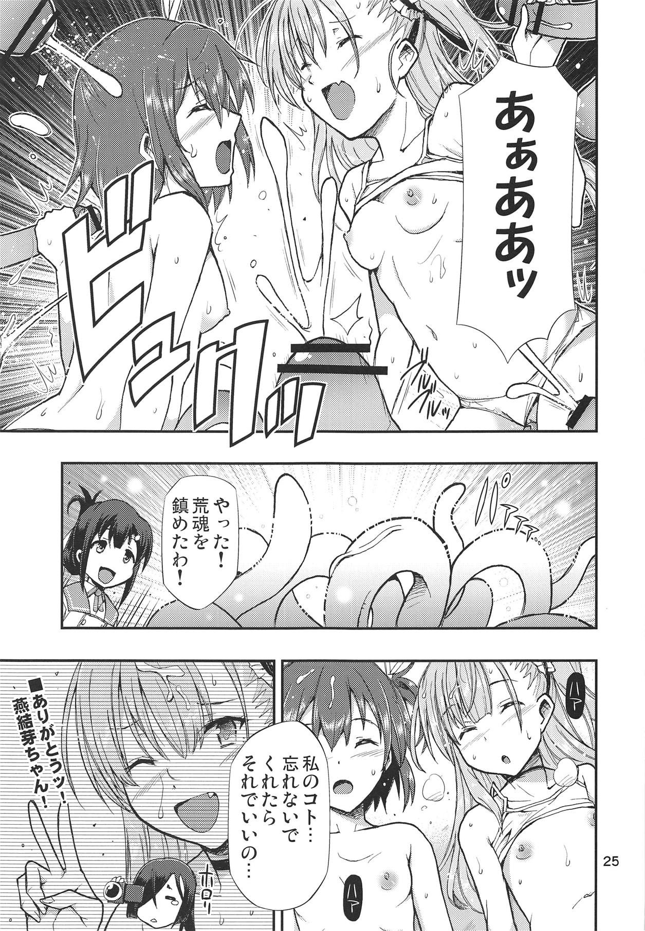 (C95) [Osacanasanteam (Osaexiv, BLACKHEART)] Kitora Mirja wa Yuusha de R (Toji no Miko) page 24 full