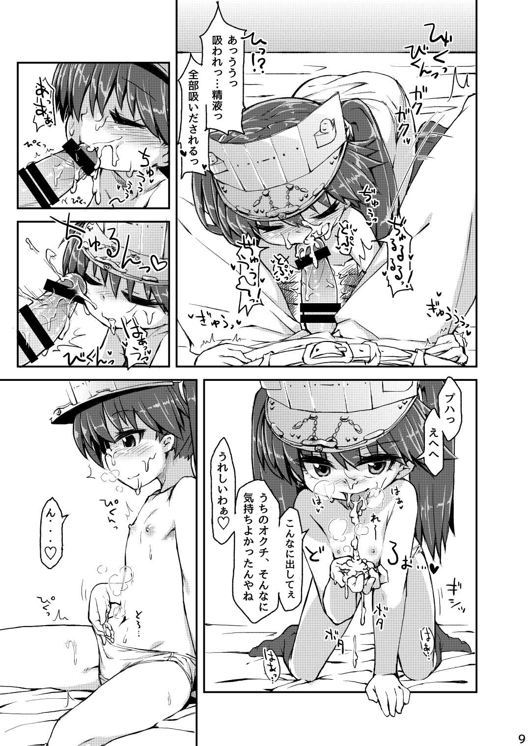 [Bocchi Koubou (Rutubo)] Ryuujou-chan Junai Bon HAPPYEND (Kantai Collection -KanColle-) [Digital] page 9 full