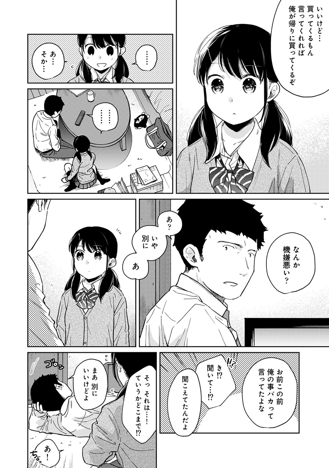 COMIC Ananga Ranga Vol. 59 page 13 full